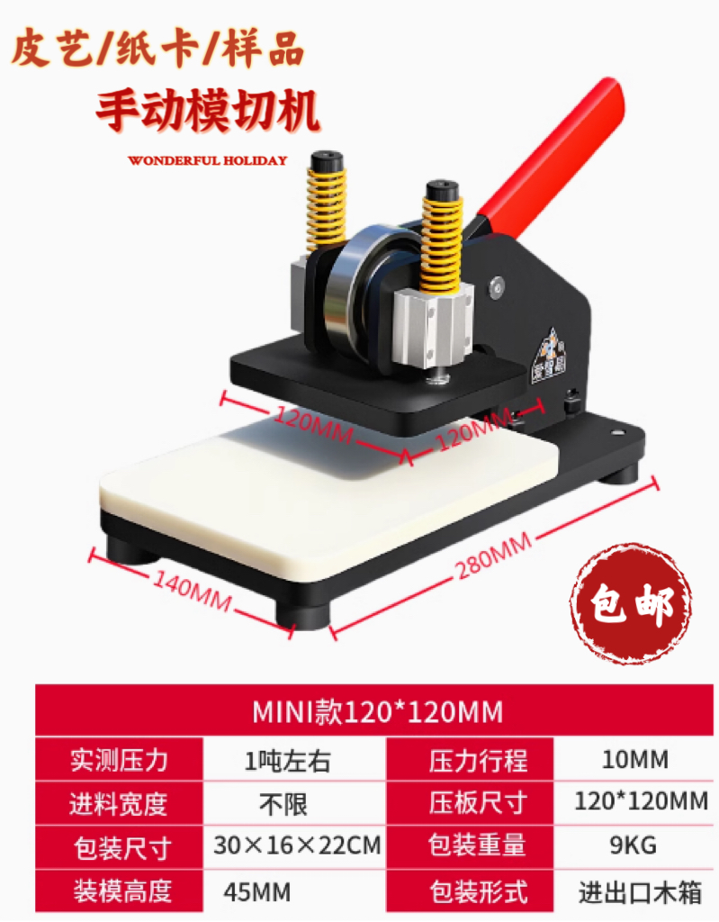 Workshop Tools Knife - Manual Leather Die Cutting Machine -